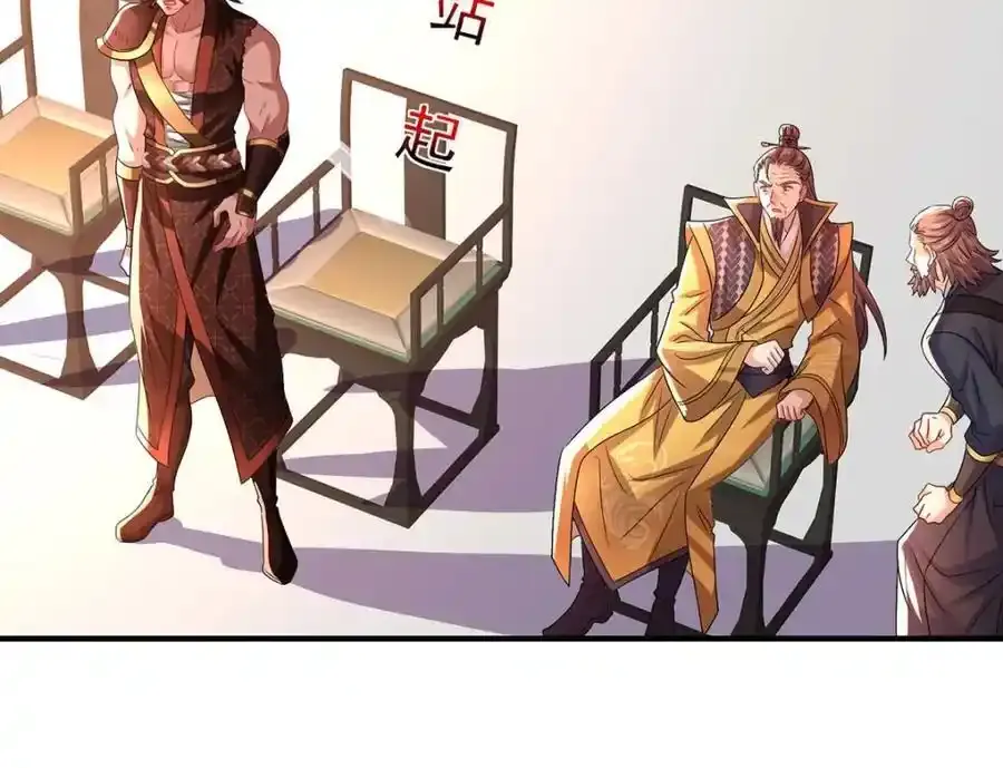 第273话 后知后觉 第84页