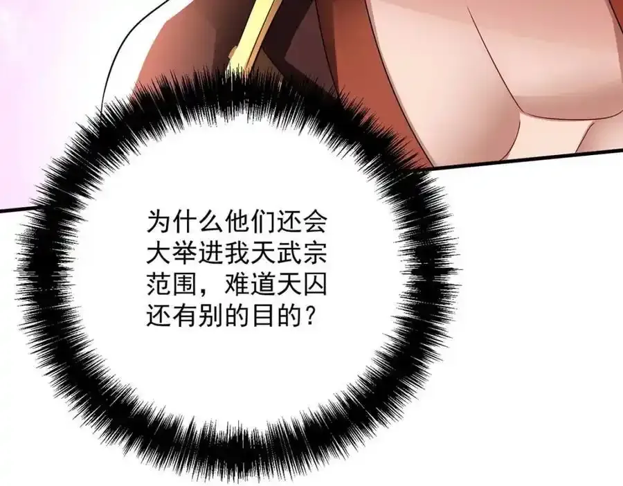 第273话 后知后觉 第87页
