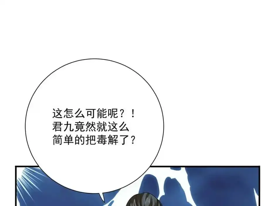 第272话 继续出发 第4页