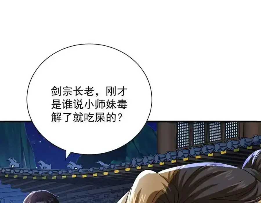 第272话 继续出发 第8页