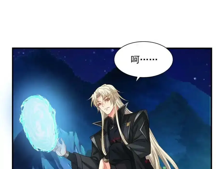 第272话 继续出发 第11页