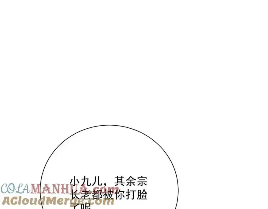 第272话 继续出发 第17页