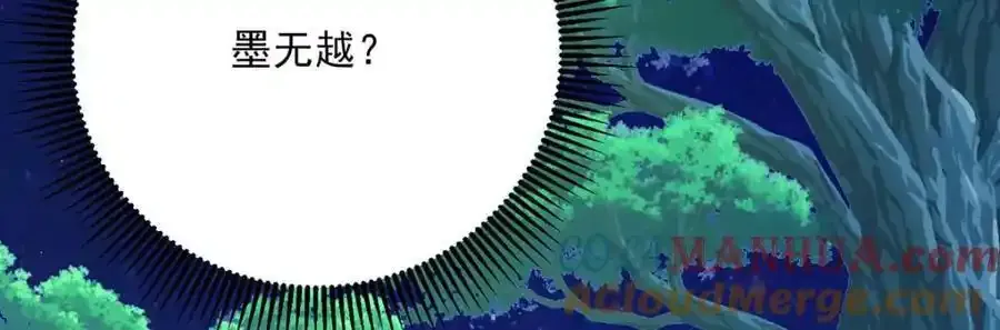 第272话 继续出发 第21页