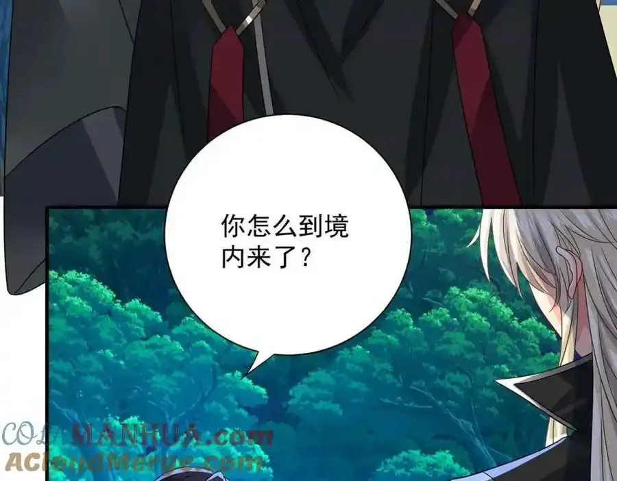 第272话 继续出发 第25页