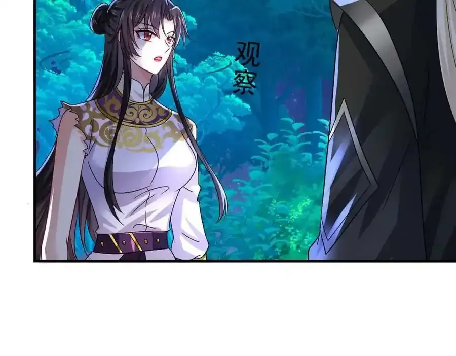 第272话 继续出发 第26页