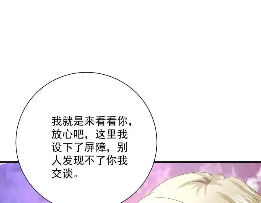 第272话 继续出发 第28页