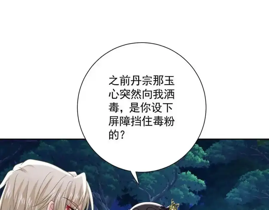 第272话 继续出发 第32页