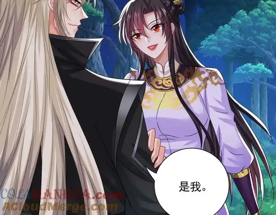 第272话 继续出发 第33页