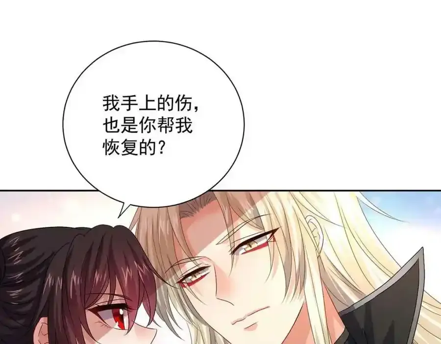 第272话 继续出发 第35页