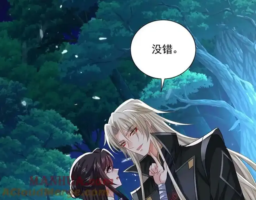 第272话 继续出发 第37页