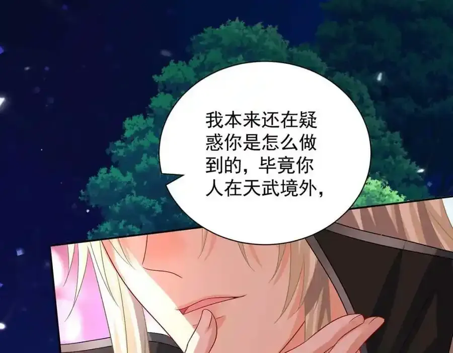 第272话 继续出发 第40页