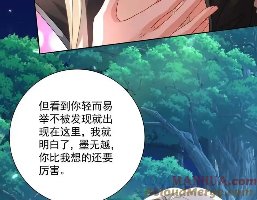 第272话 继续出发 第41页