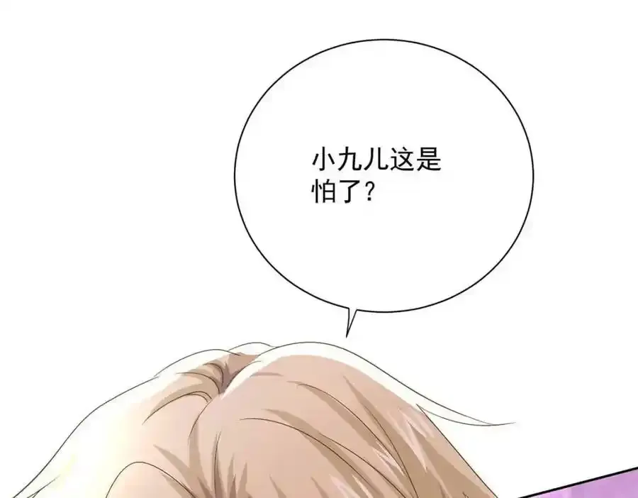 第272话 继续出发 第46页