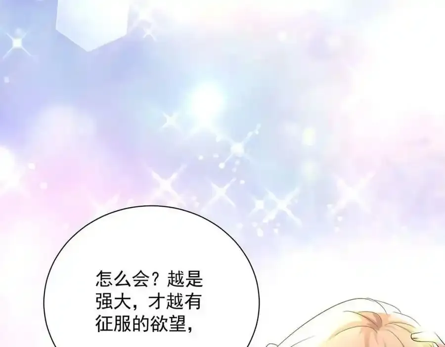 第272话 继续出发 第50页