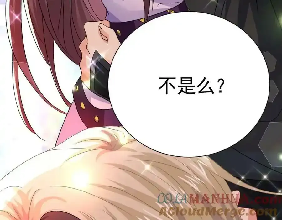 第272话 继续出发 第53页