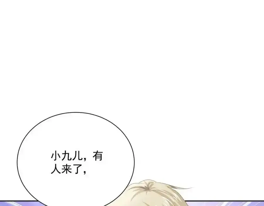 第272话 继续出发 第59页