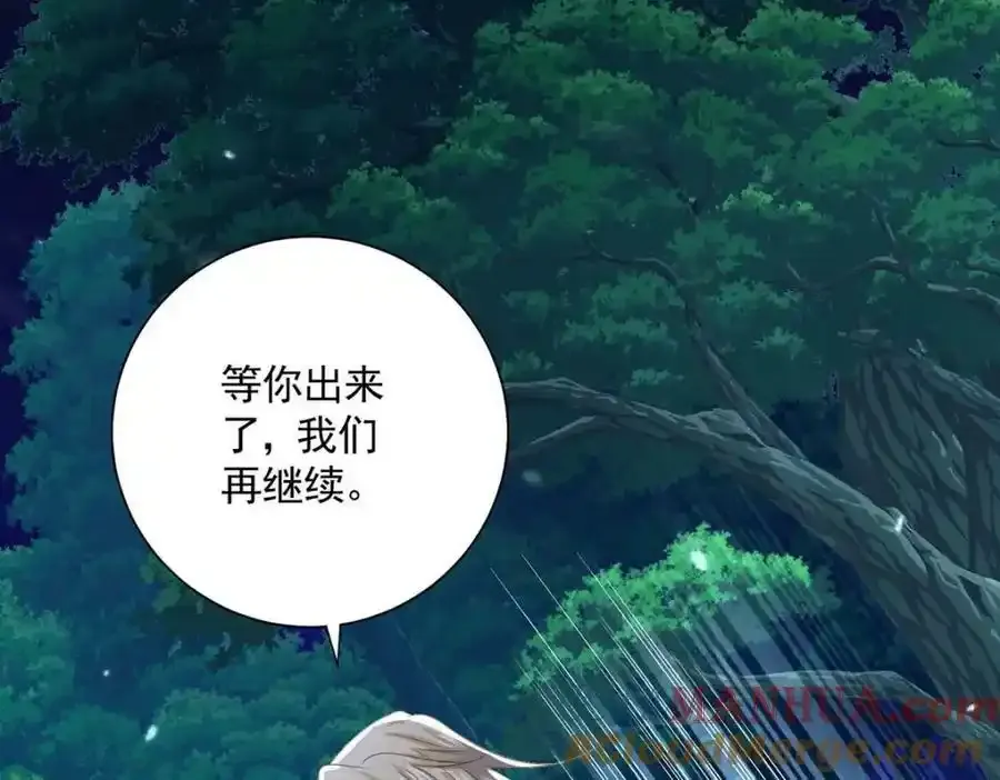 第272话 继续出发 第61页