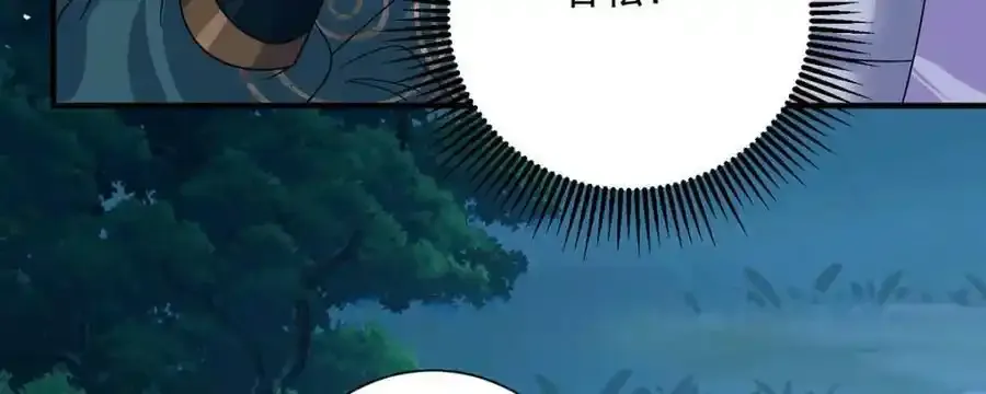 第272话 继续出发 第72页