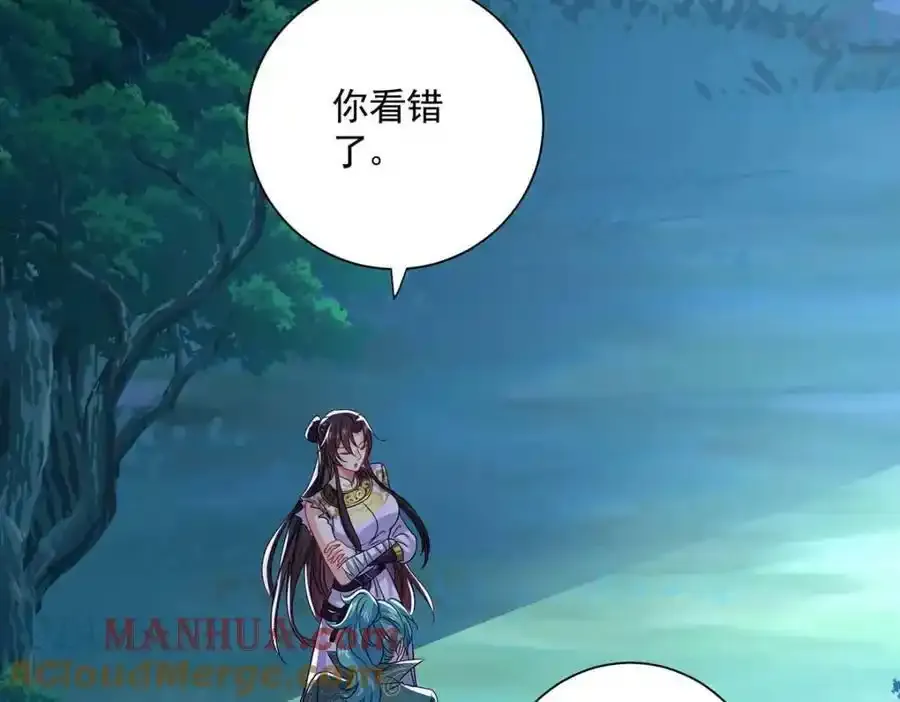 第272话 继续出发 第73页