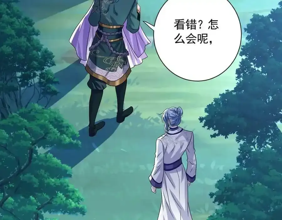 第272话 继续出发 第74页