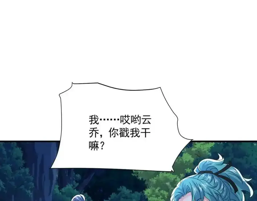 第272话 继续出发 第76页