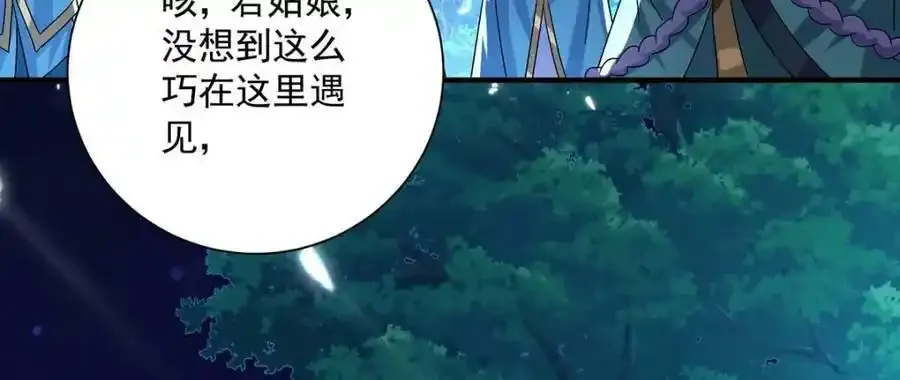 第272话 继续出发 第78页
