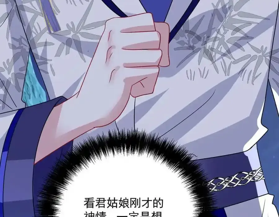 第272话 继续出发 第82页