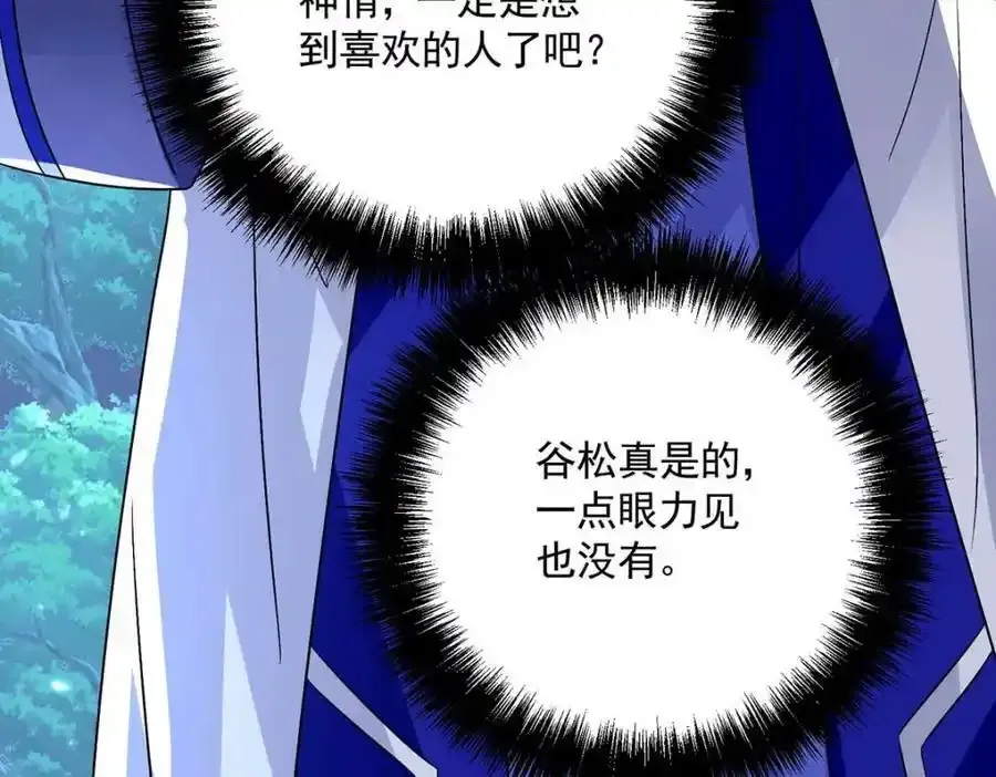第272话 继续出发 第83页