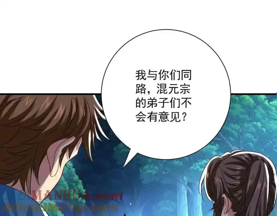 第272话 继续出发 第85页