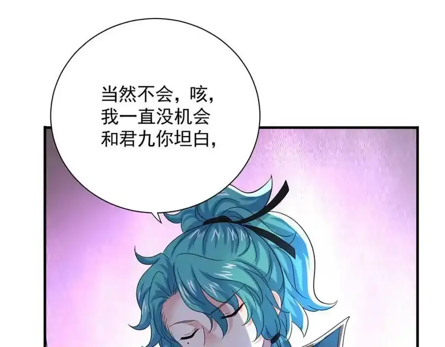 第272话 继续出发 第87页