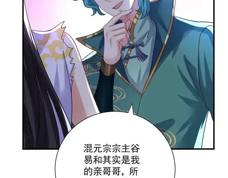 第272话 继续出发 第88页