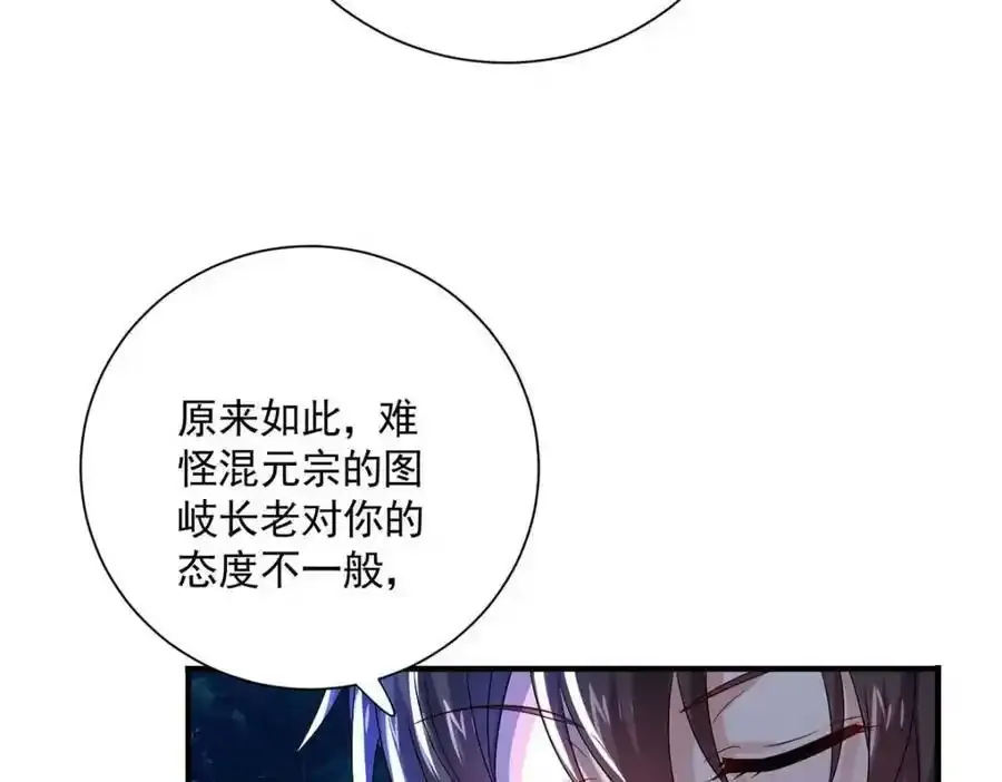 第272话 继续出发 第90页