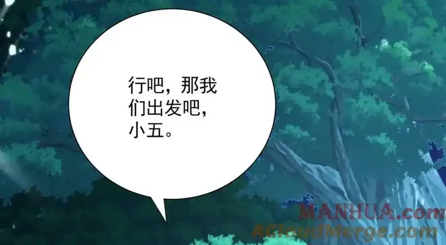 第272话 继续出发 第93页
