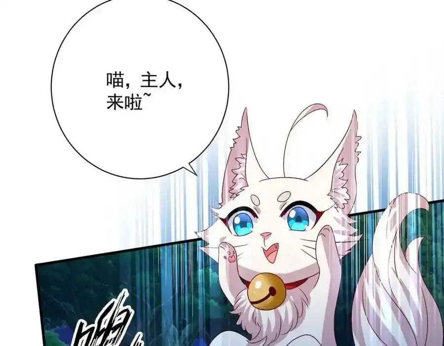 第272话 继续出发 第96页