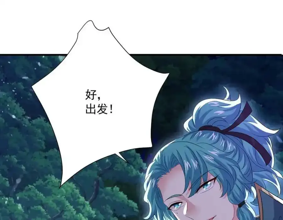 第272话 继续出发 第98页