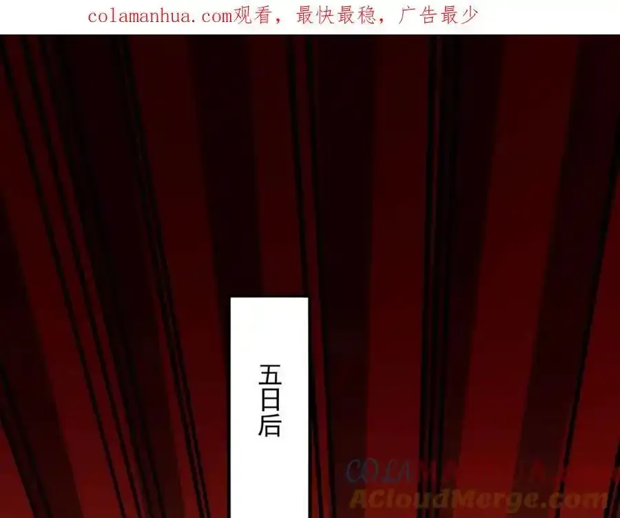 第272话 继续出发 第101页