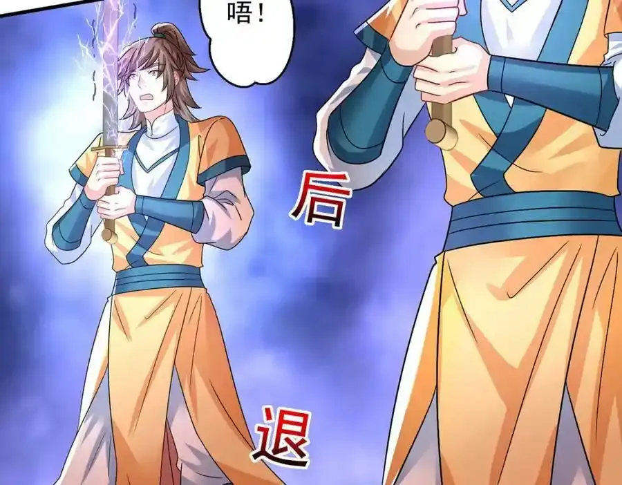 第269话 使阴招 第2页