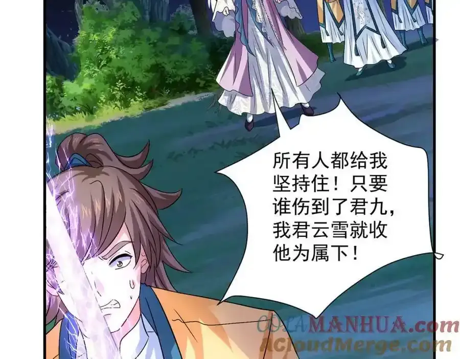 第269话 使阴招 第5页