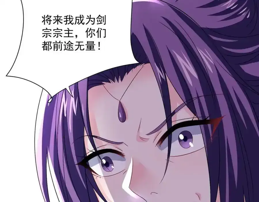 第269话 使阴招 第7页