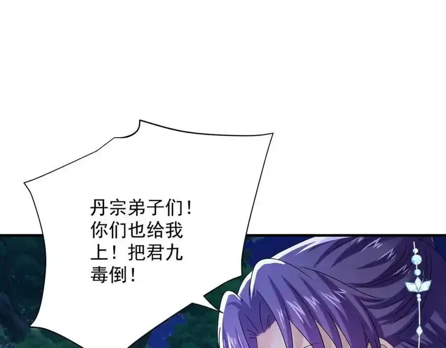 第269话 使阴招 第11页