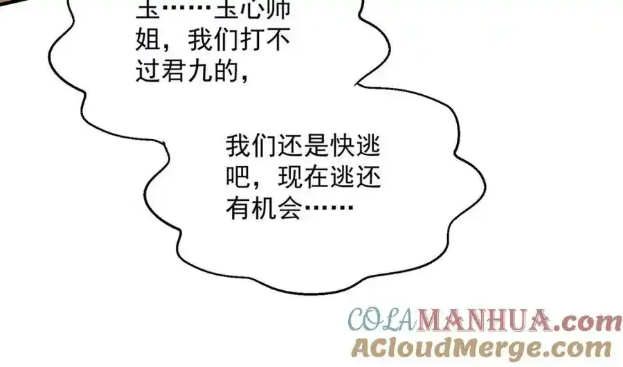第269话 使阴招 第13页