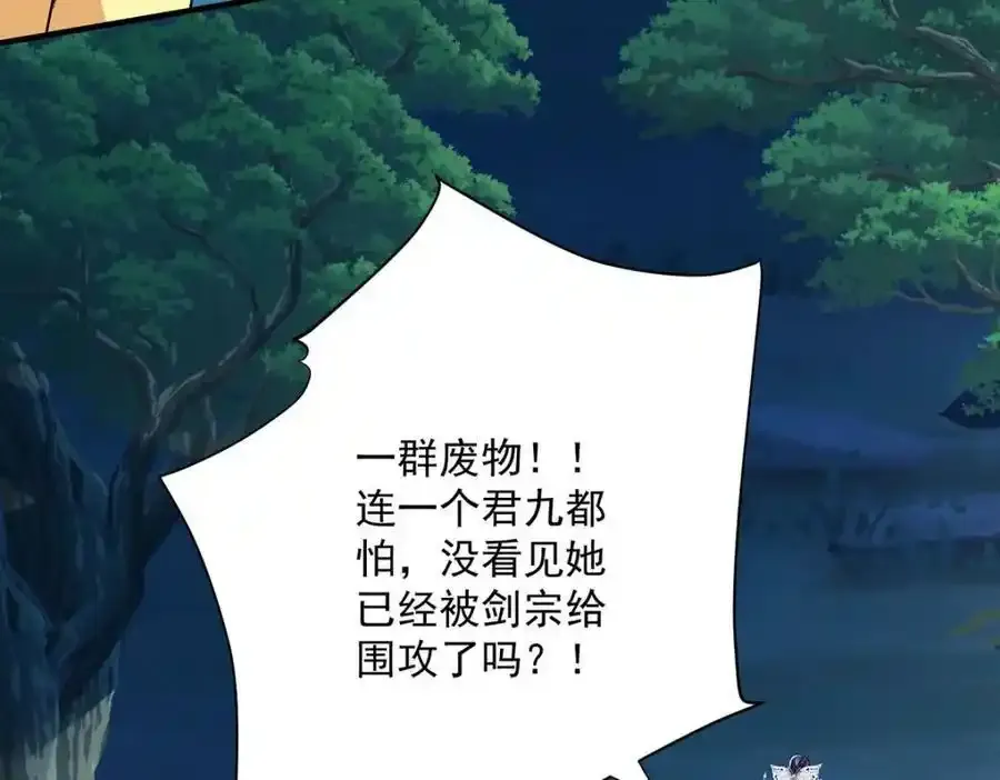 第269话 使阴招 第16页