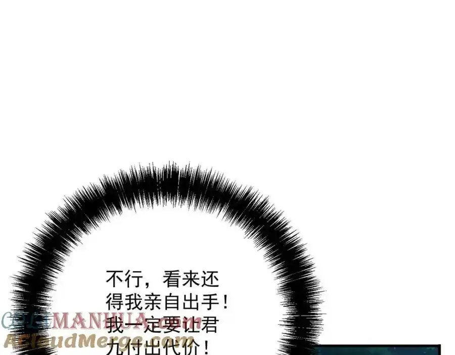 第269话 使阴招 第21页