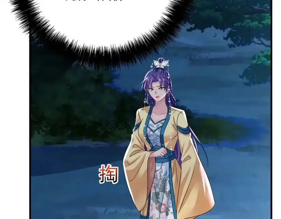 第269话 使阴招 第22页