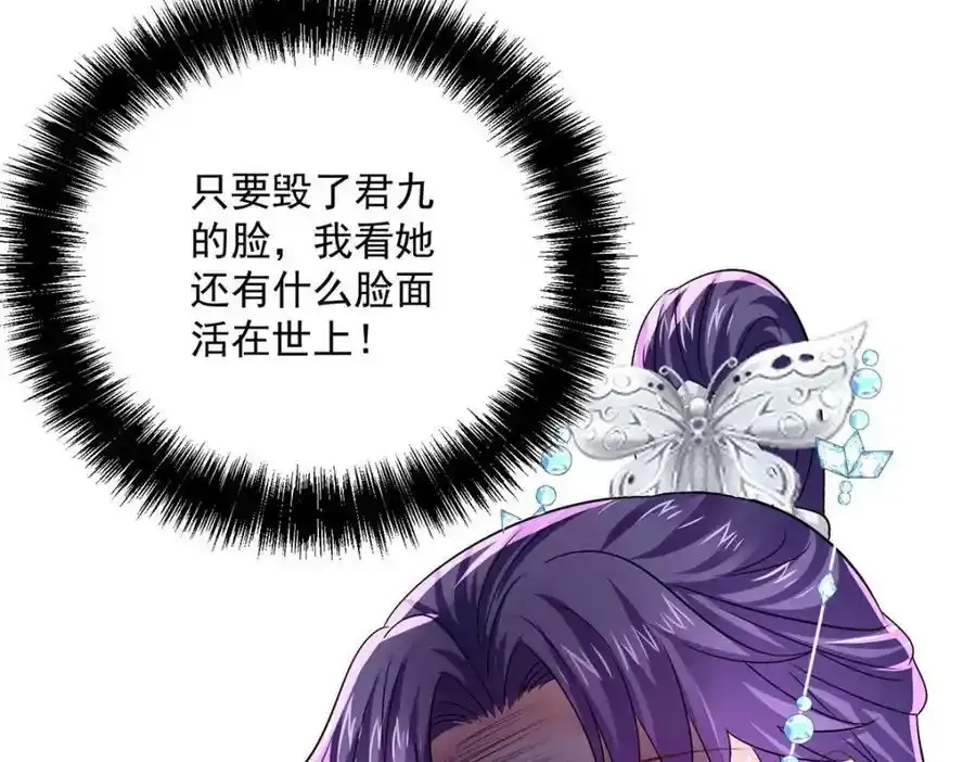 第269话 使阴招 第24页