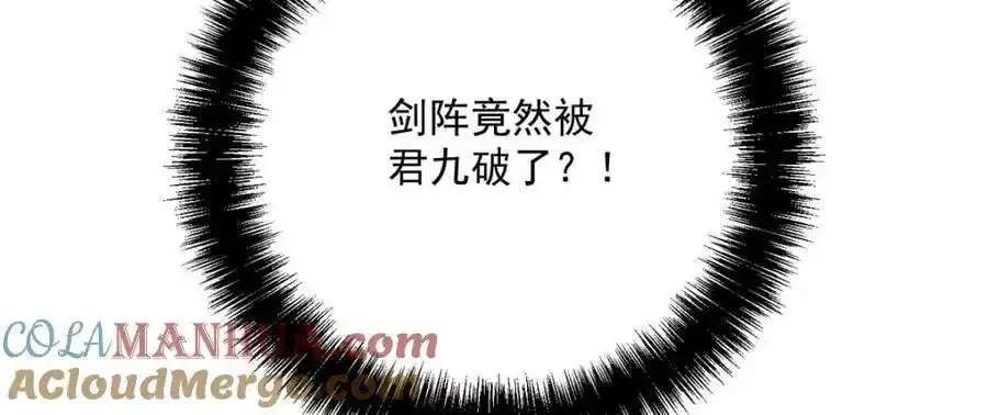 第269话 使阴招 第33页
