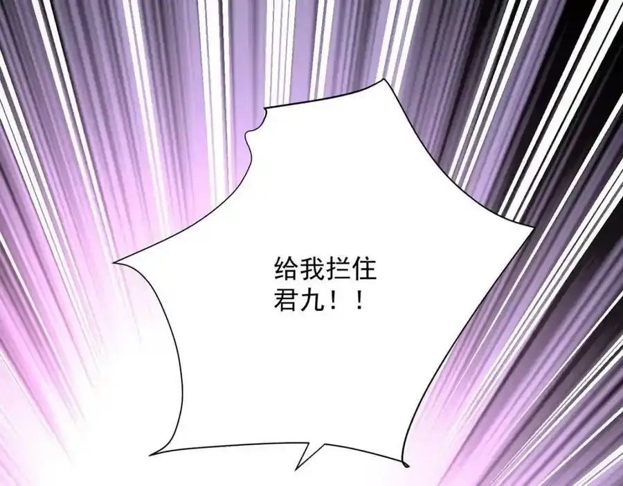 第269话 使阴招 第36页