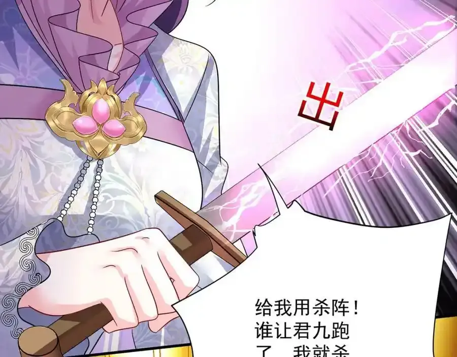 第269话 使阴招 第38页