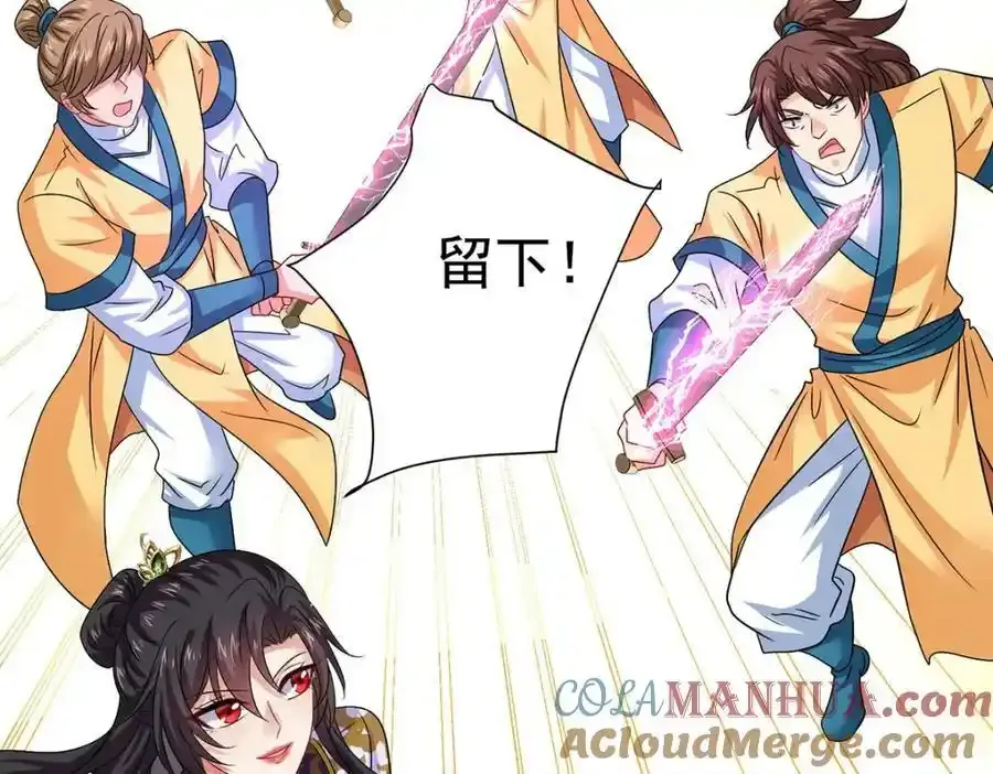 第269话 使阴招 第41页
