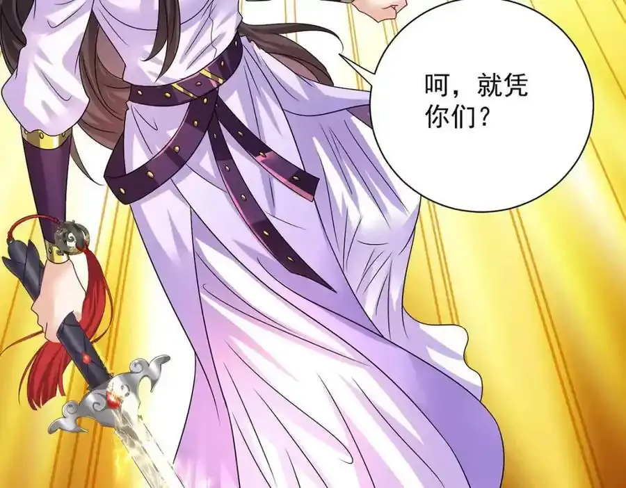 第269话 使阴招 第43页